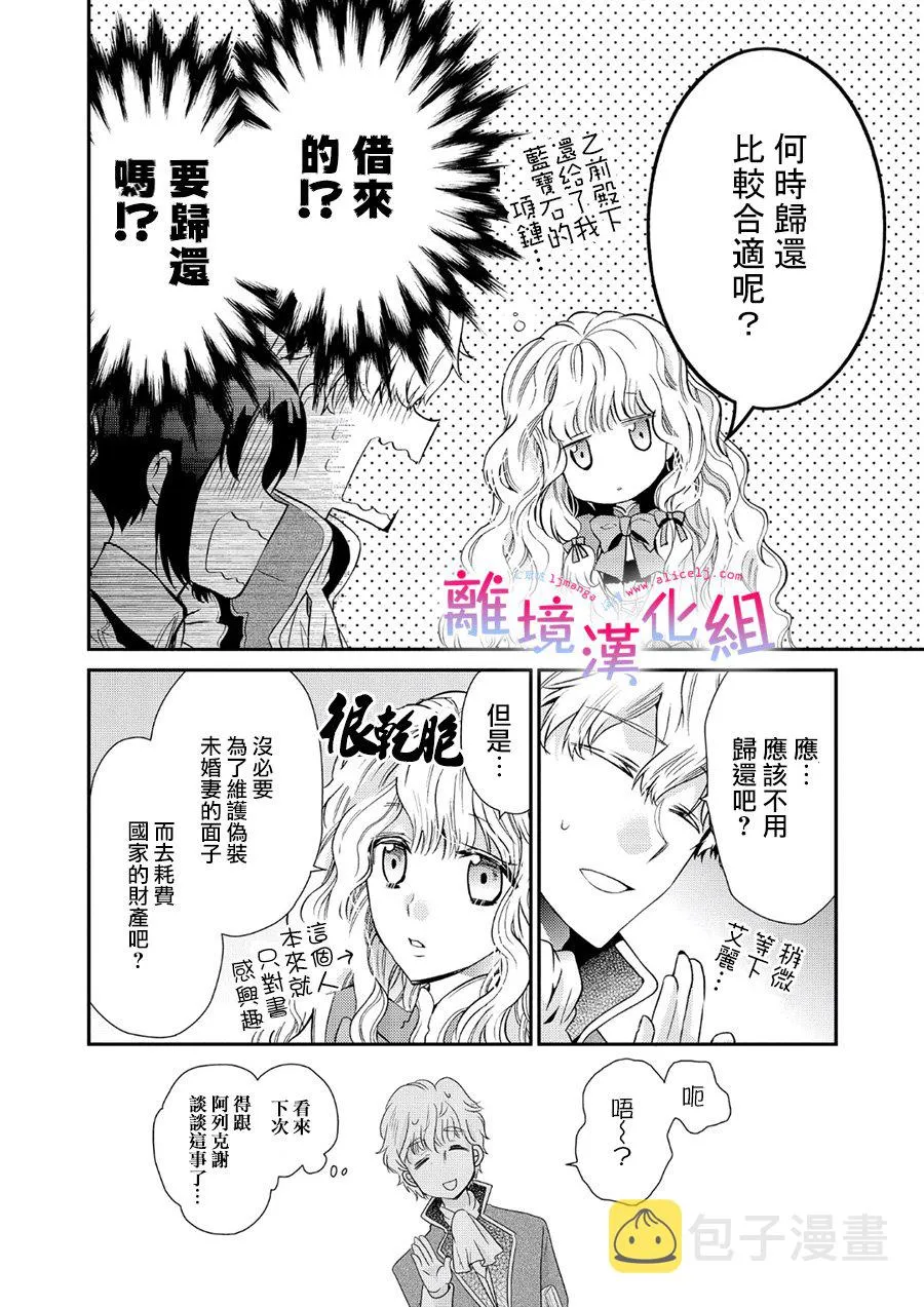 1话 第29页