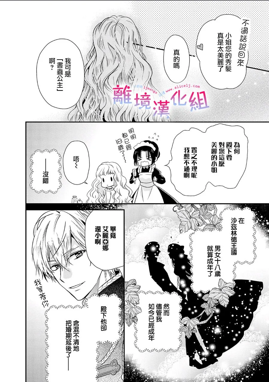 1话 第31页