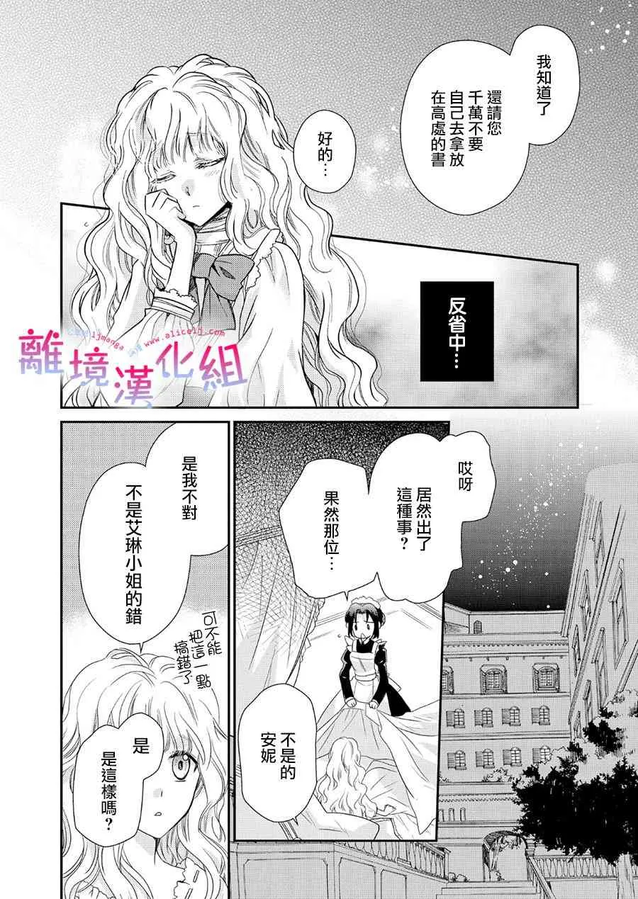 1话 第37页
