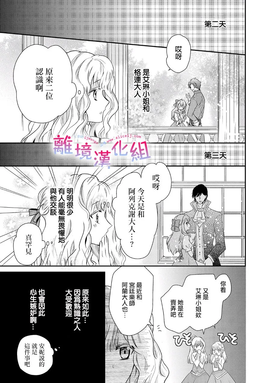 1话 第38页
