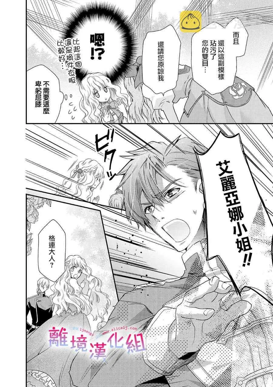 1话 第41页