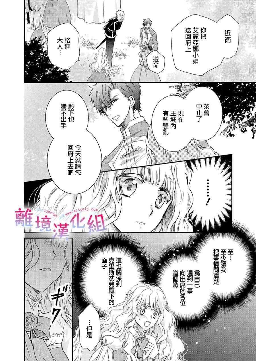 1话 第43页
