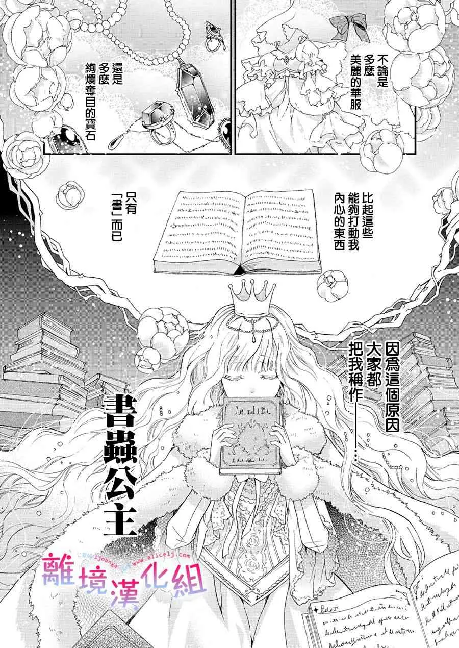 2话 第2页