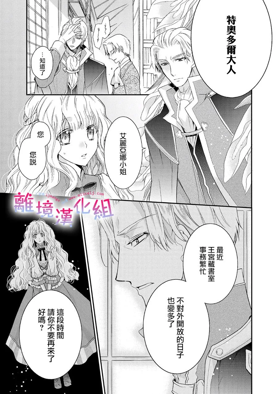 2话 第7页