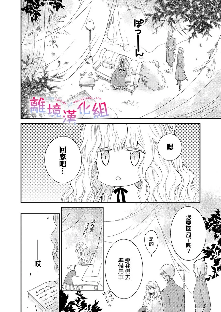 2话 第10页