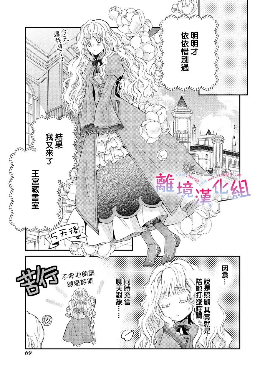 2话 第16页