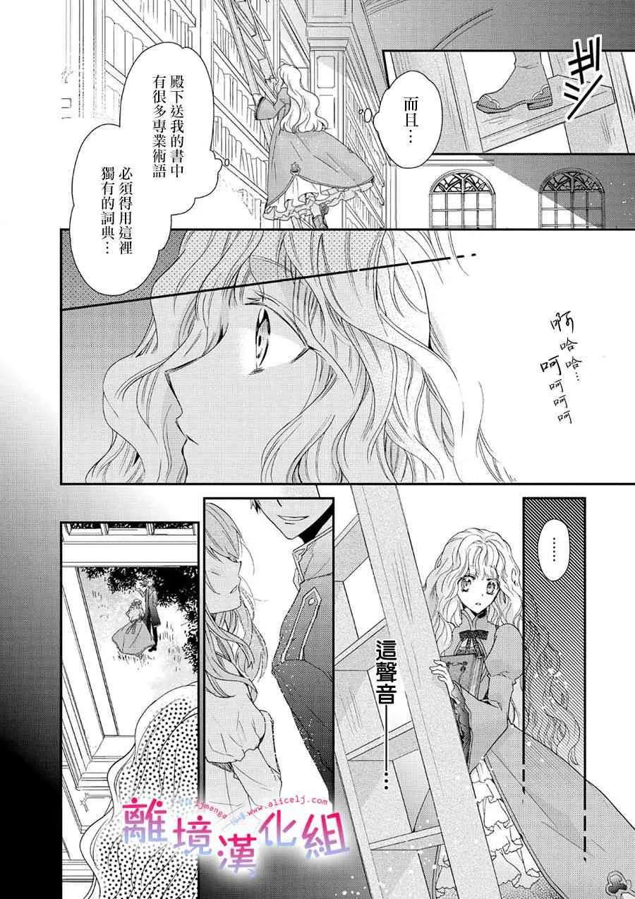 2话 第17页
