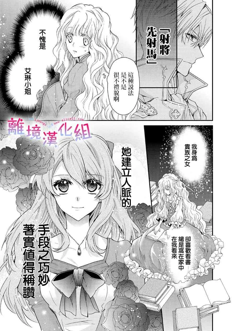 2话 第20页