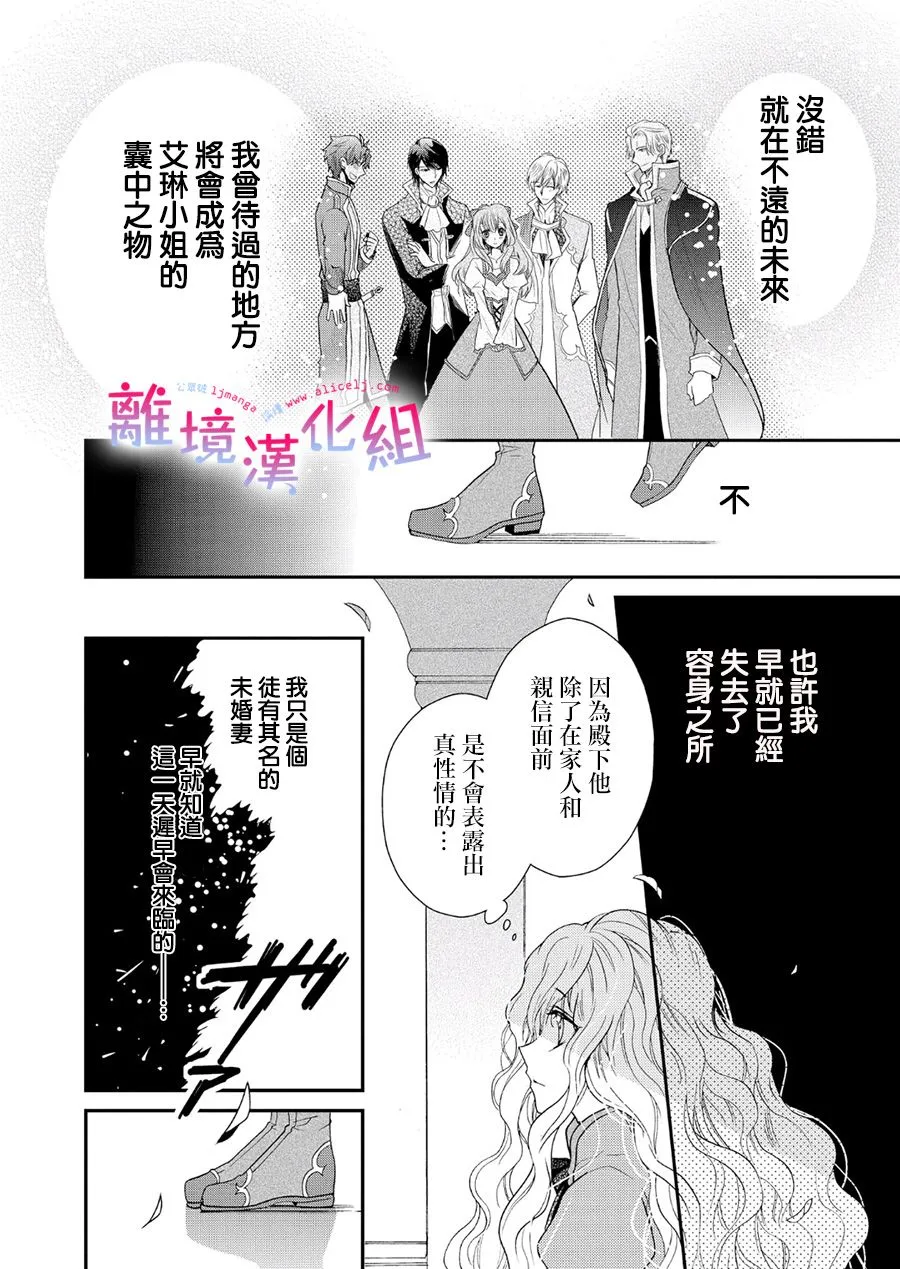 2话 第24页