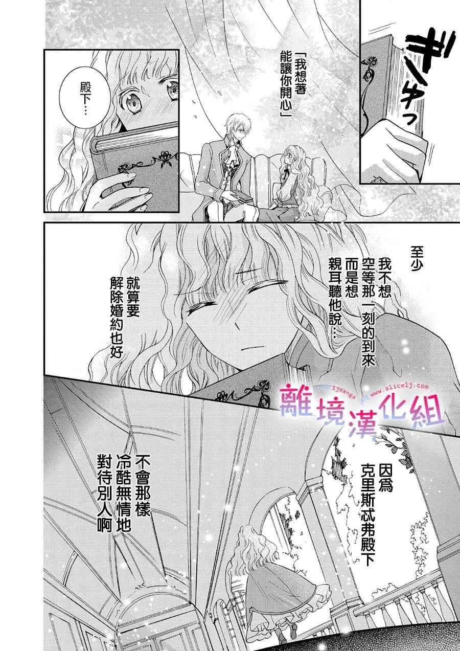 2话 第26页