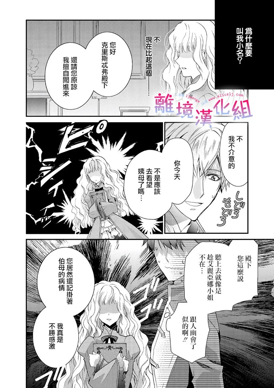 2话 第30页