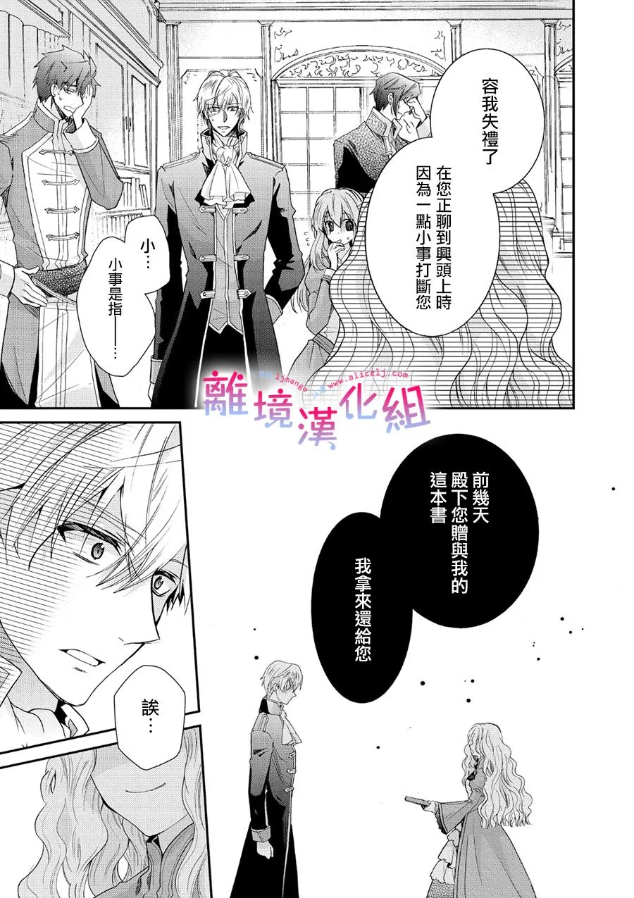2话 第31页