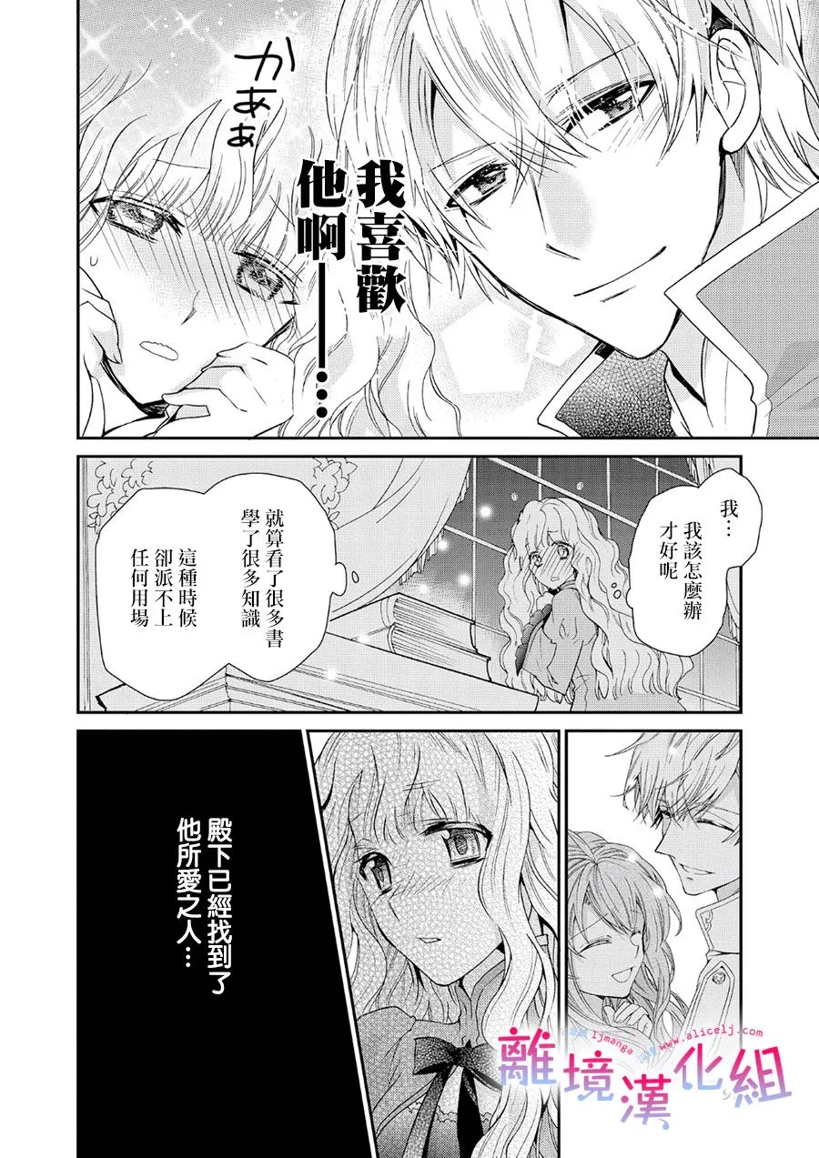 2话 第36页