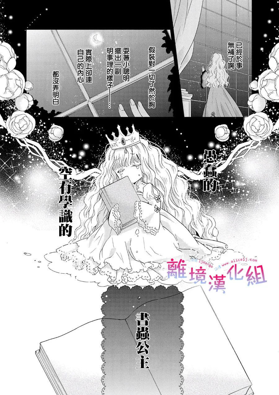 2话 第37页