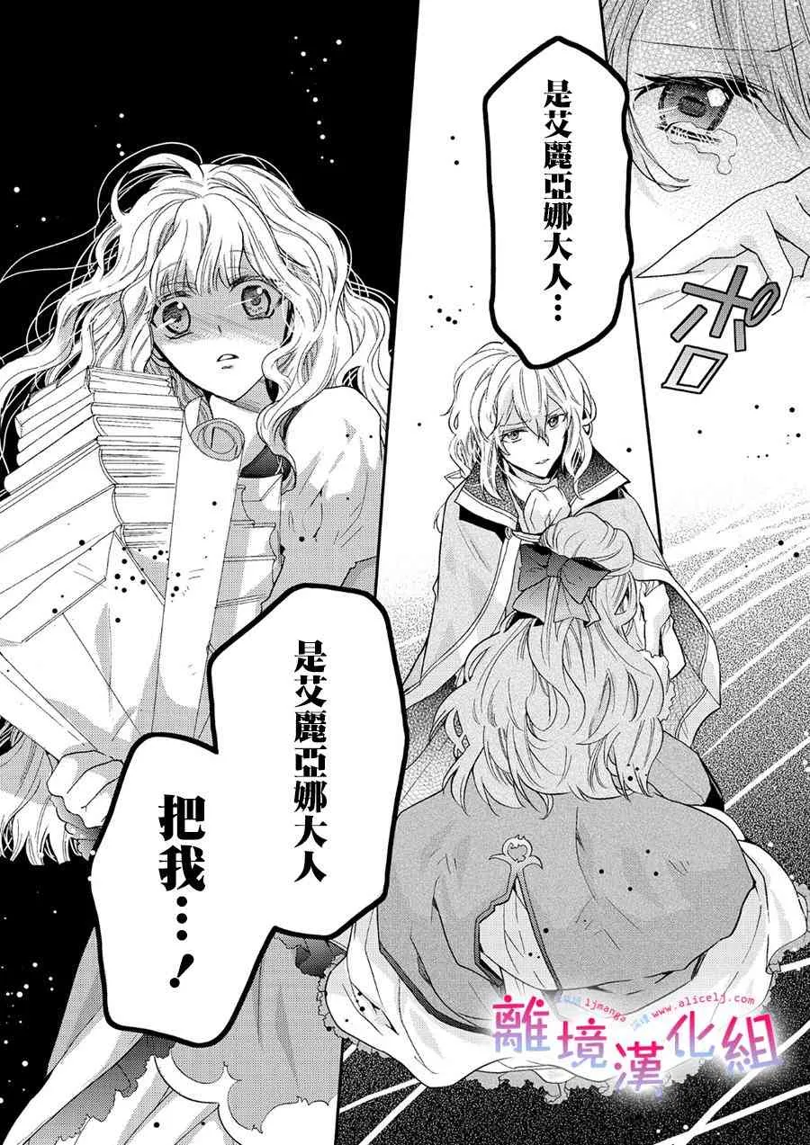 3话 第24页