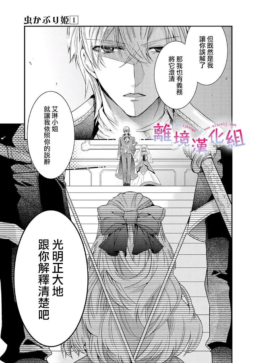 5话 第6页