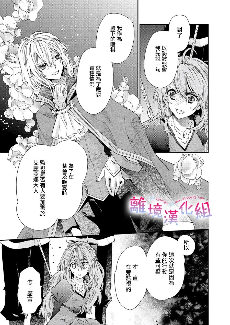 5话 第10页