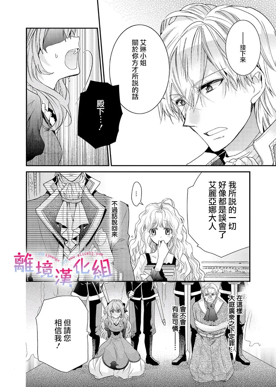 5话 第11页