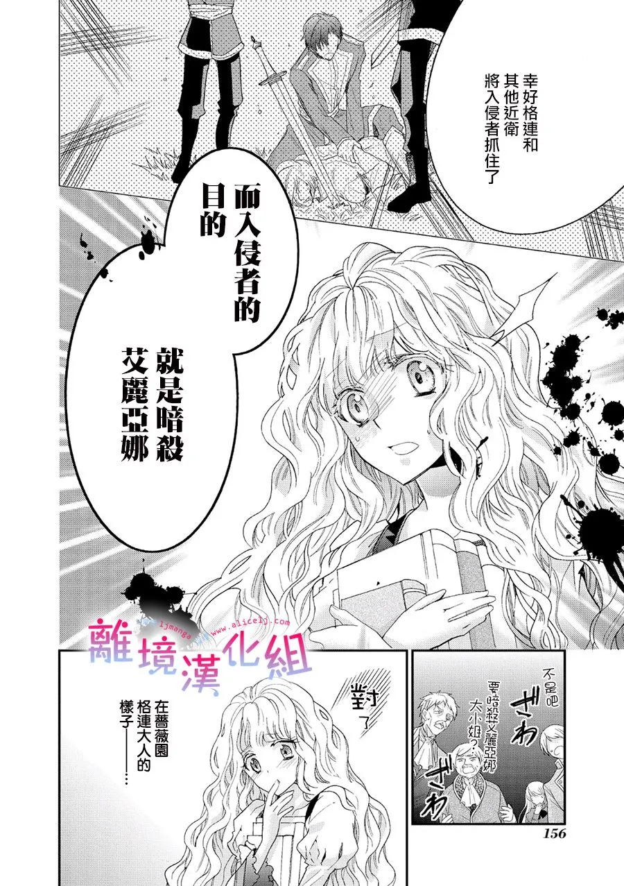 5话 第15页