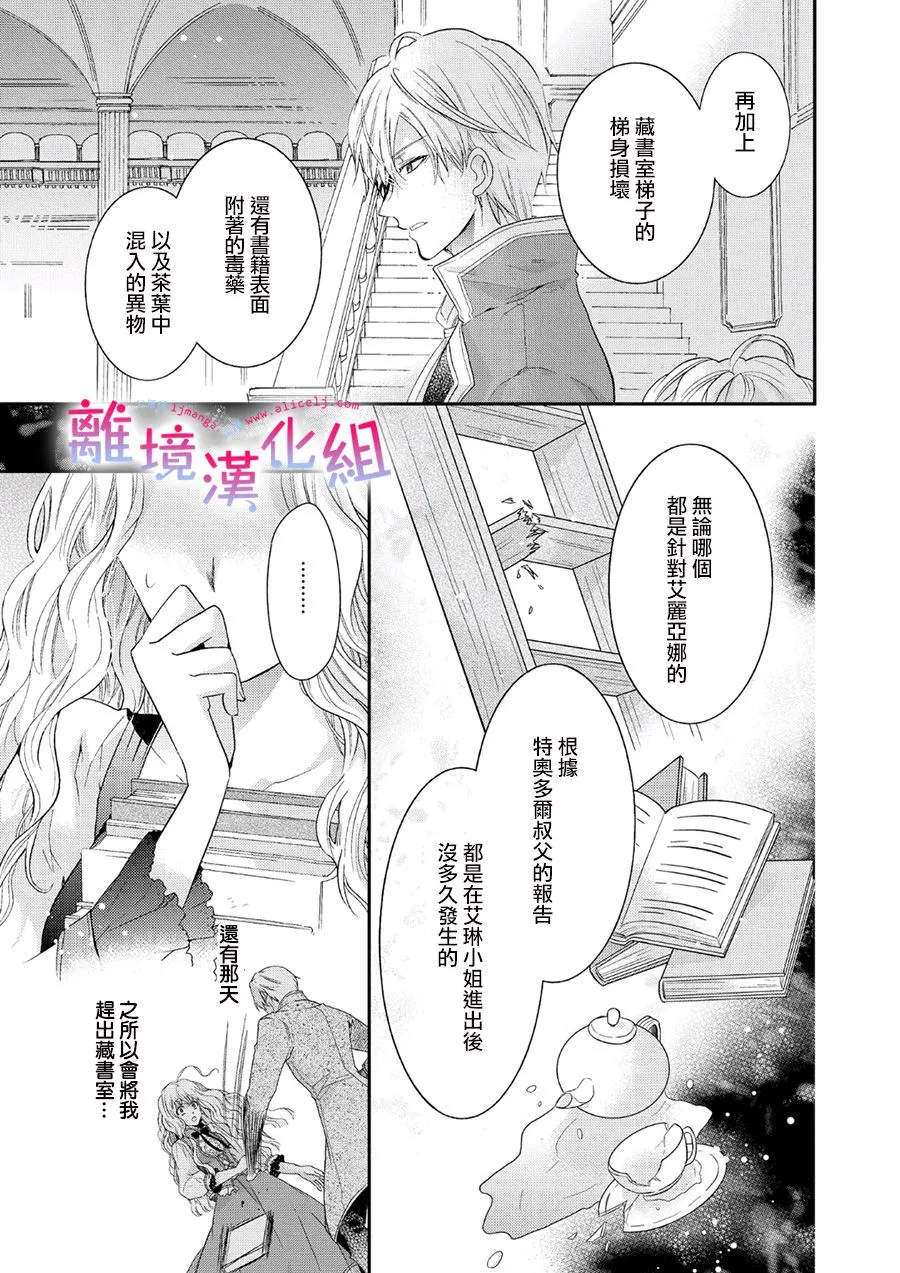 5话 第16页