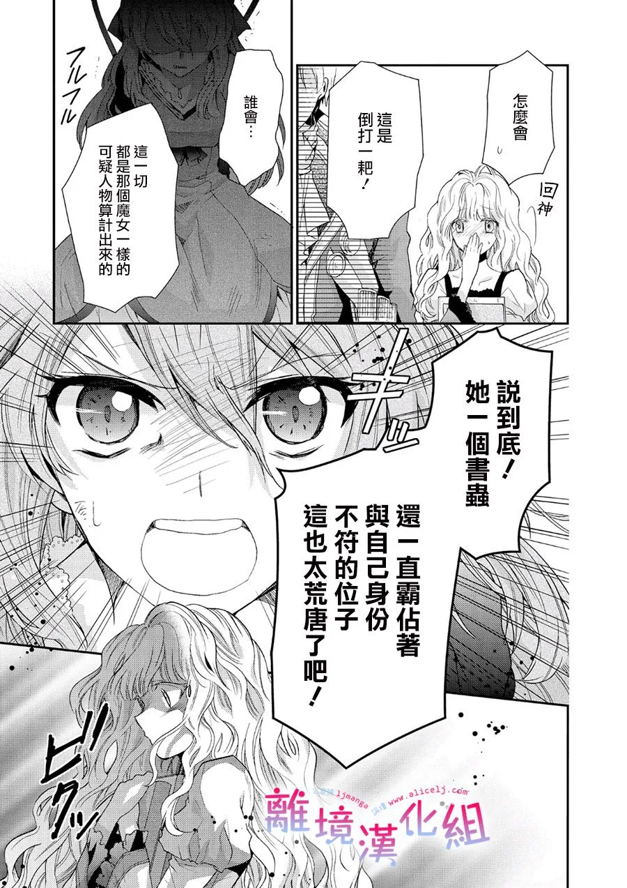 5话 第18页