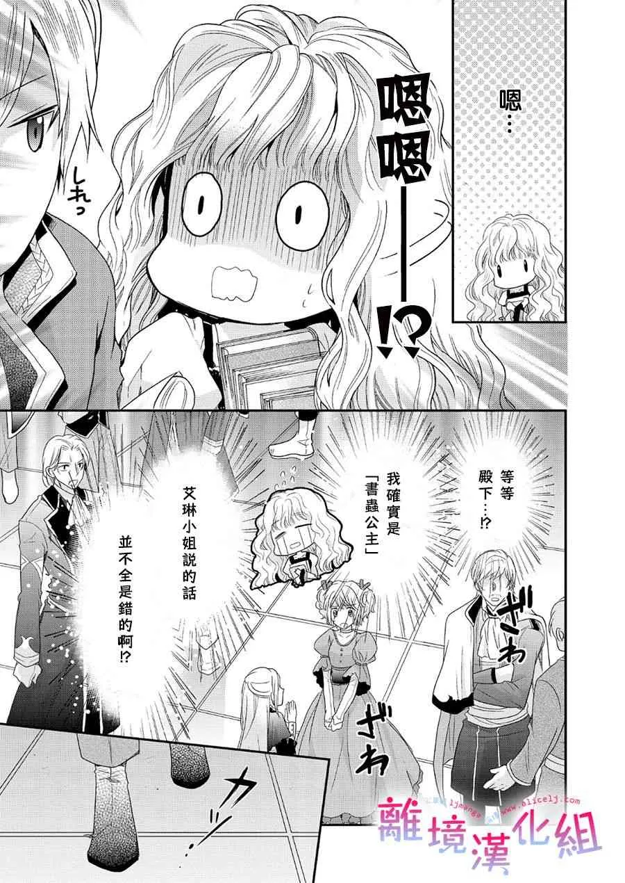 5话 第22页