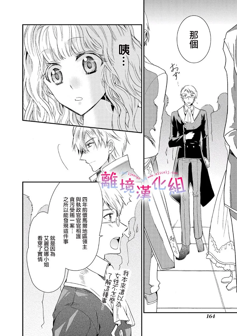5话 第23页