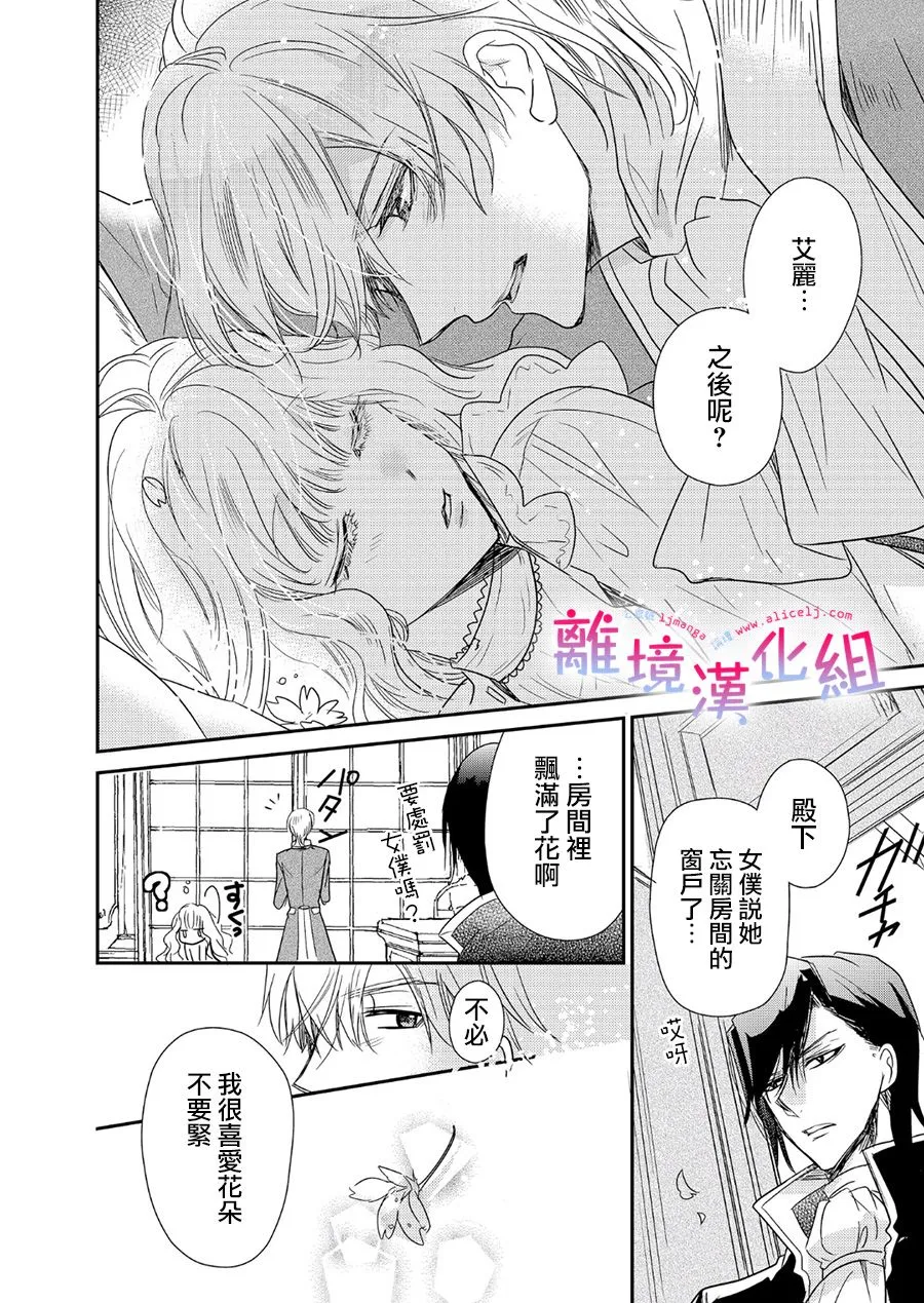 5话 第34页