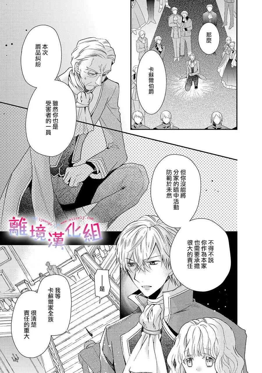 6话 第19页