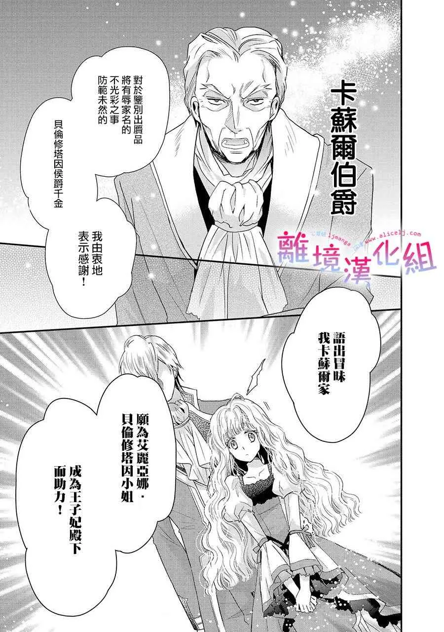 6话 第21页