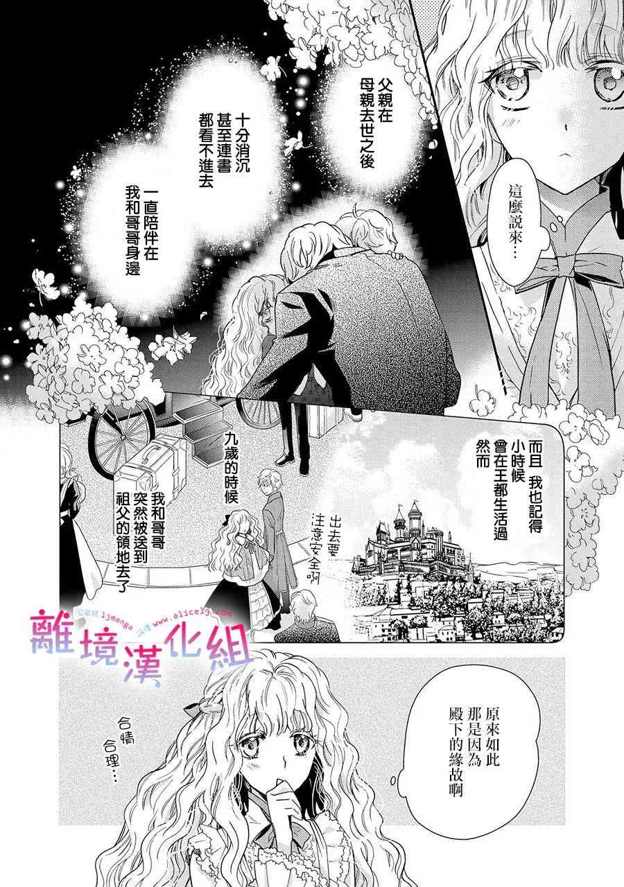 10话 第6页