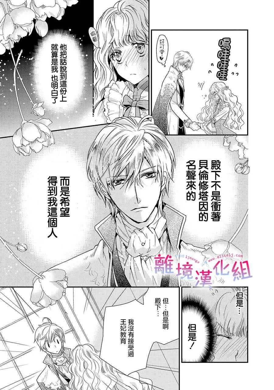 10话 第11页