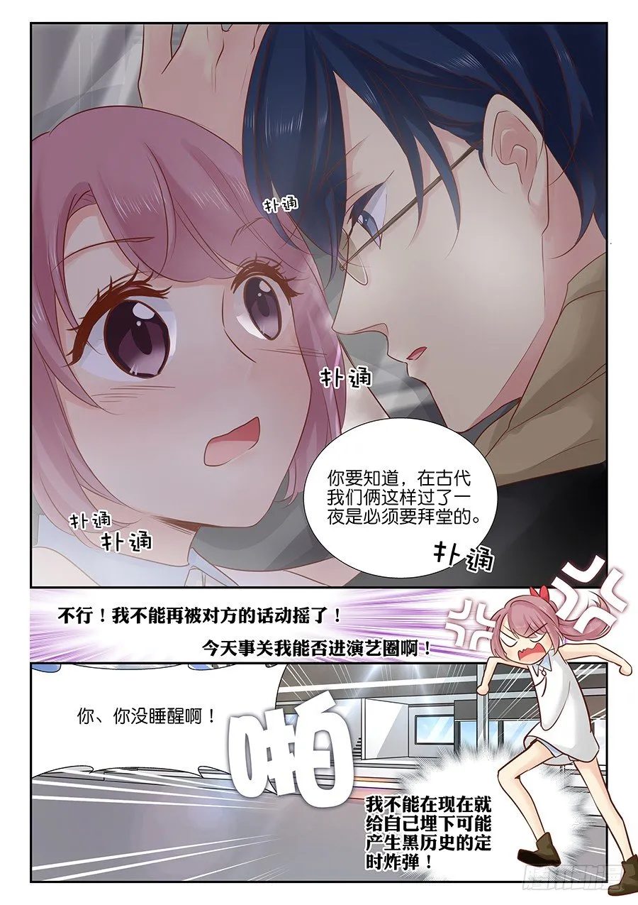 19 打个码，大家一起猜一猜啊 第7页