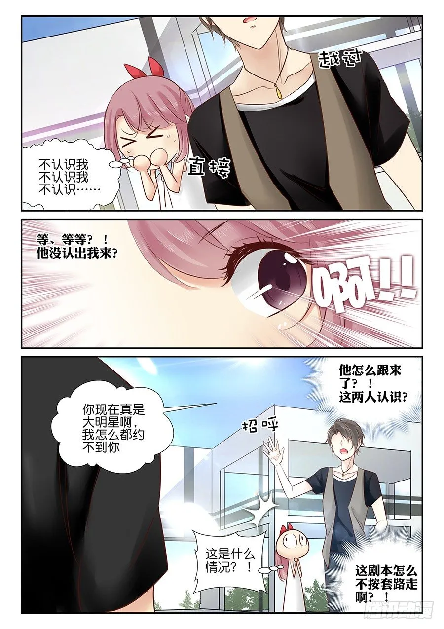 19 打个码，大家一起猜一猜啊 第10页