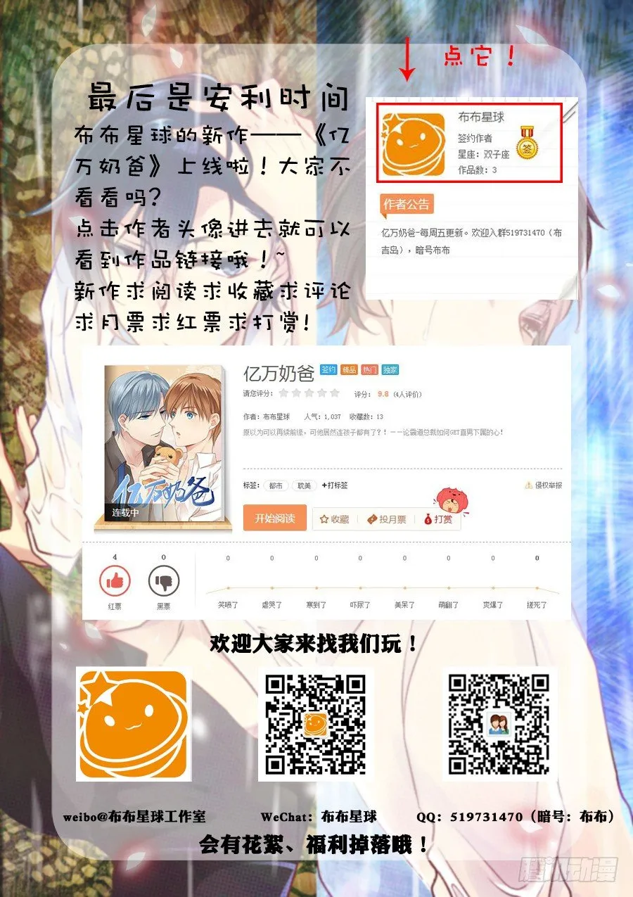18 是的我要急死你们（。 第12页