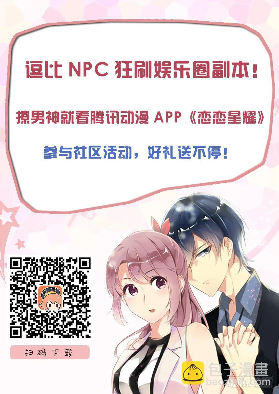 17 好想急死你（。 第13页