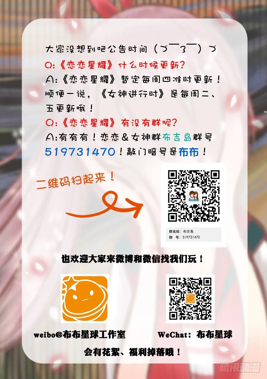 03 怎么就修罗场了？ 第12页