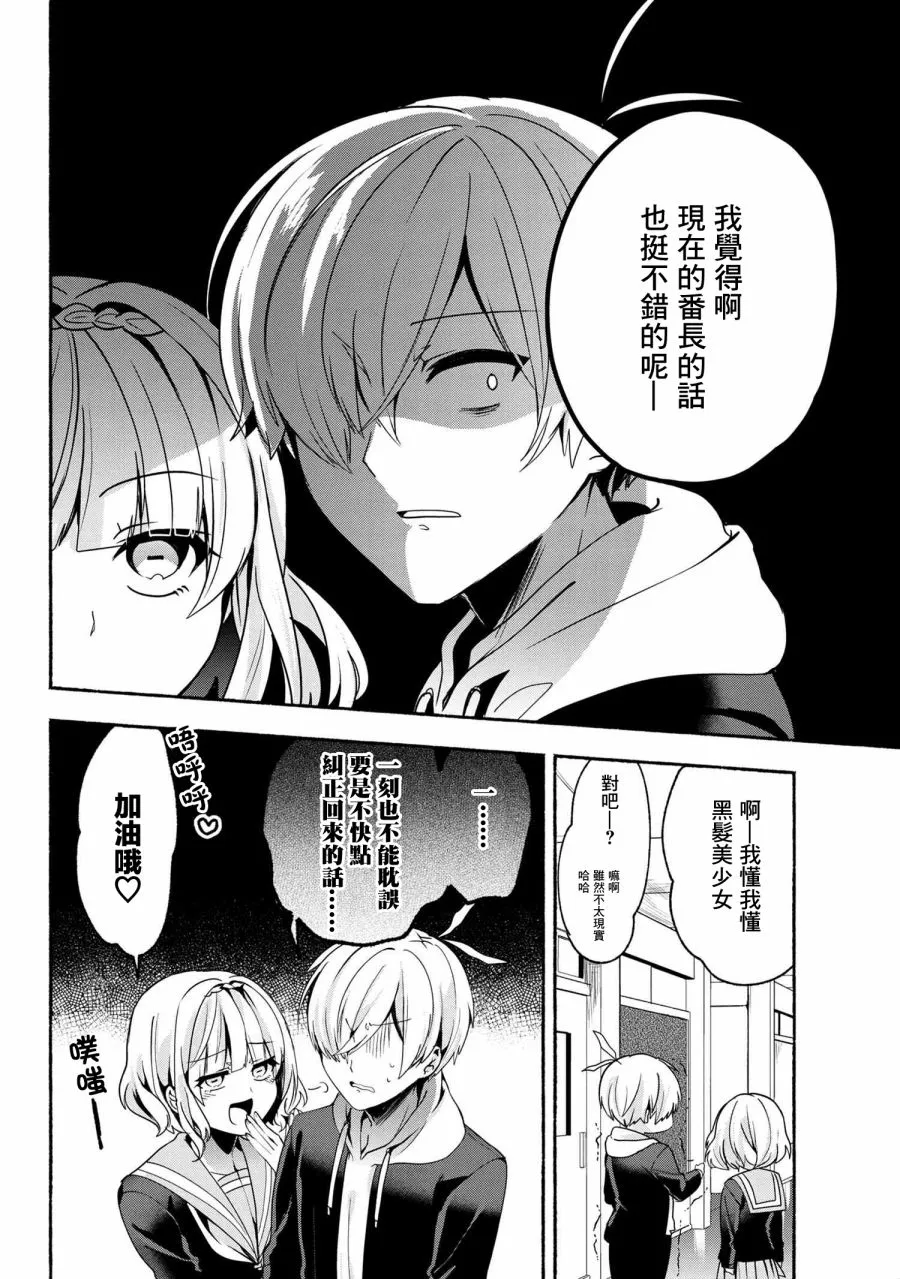 第60话 第14页