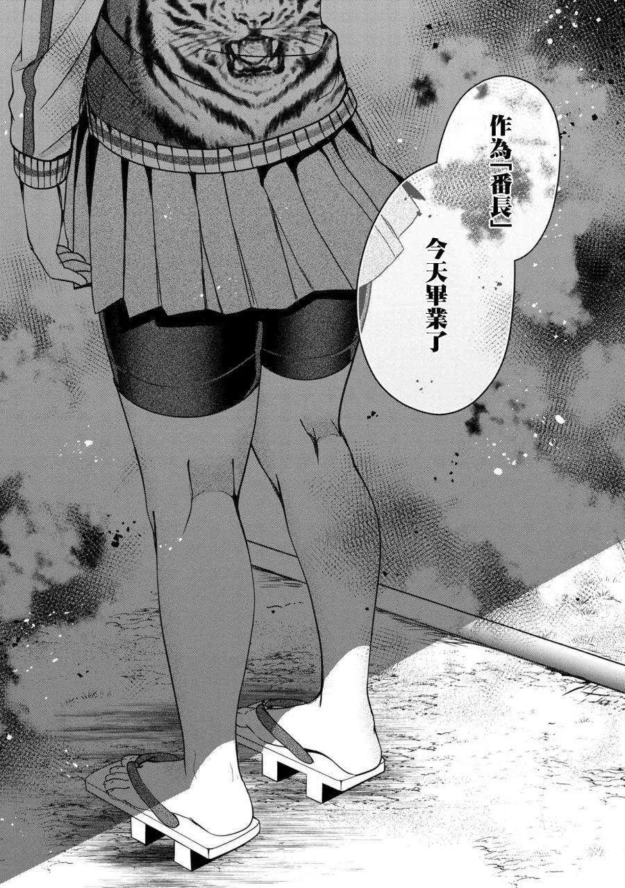 第59话 第20页