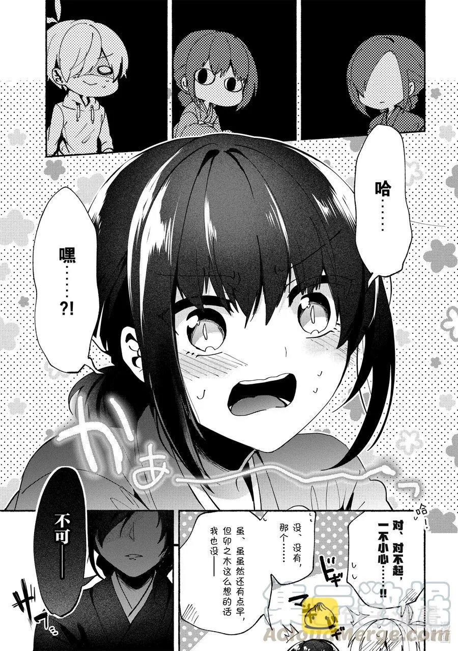 76 第76话 第7页