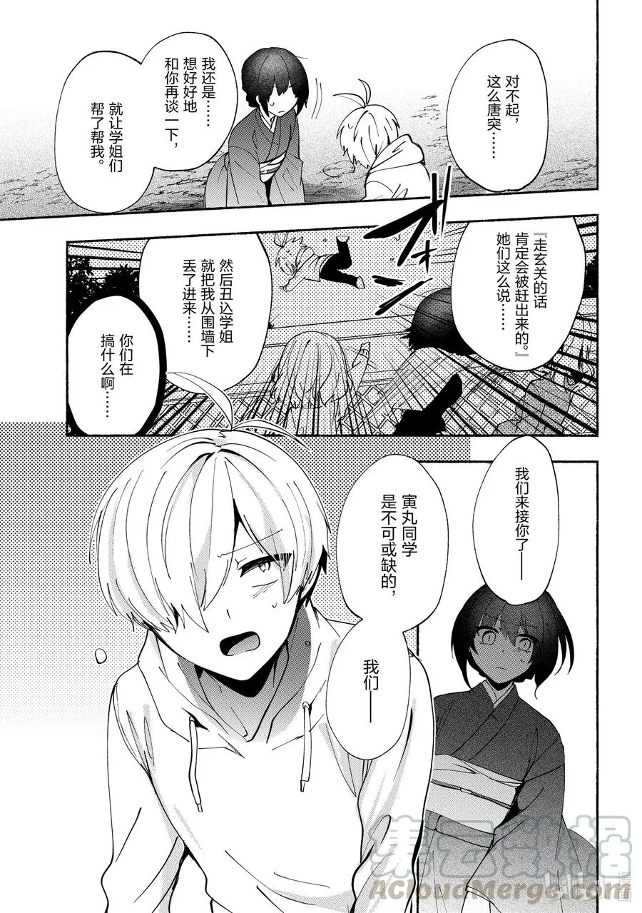 75 第75话 第11页