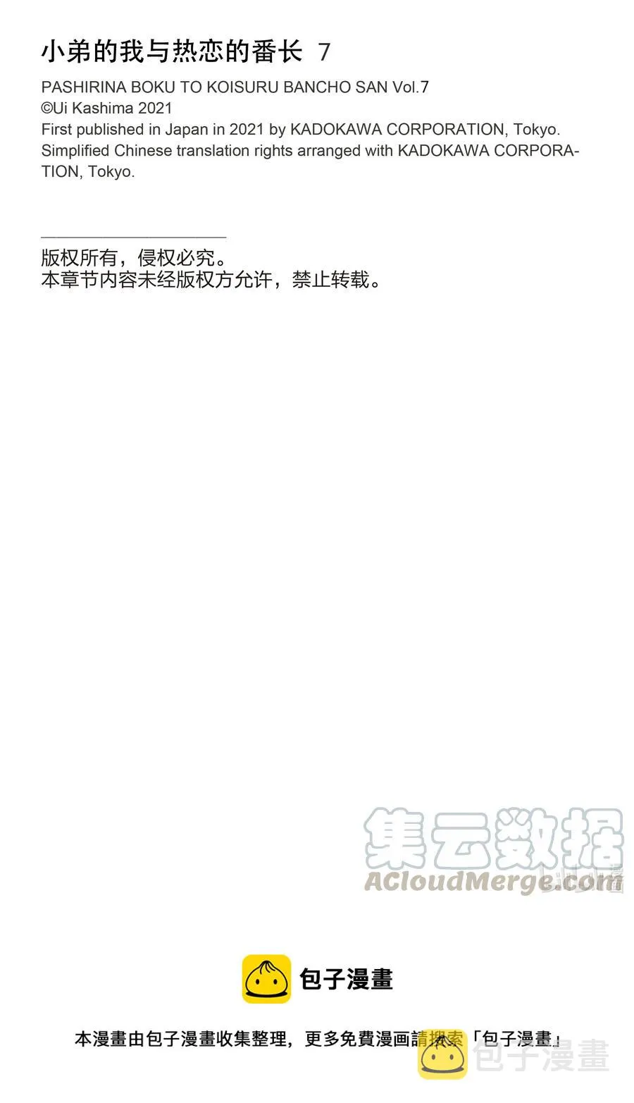 74 第74话 第15页
