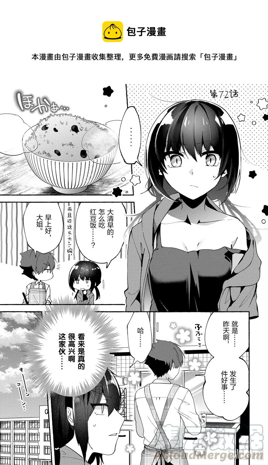 72 第72话 第1页