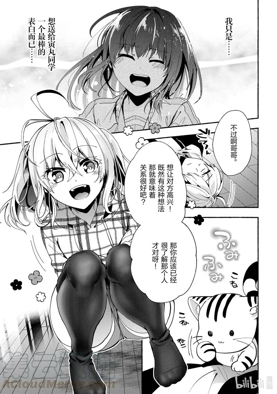 72 第72话 第9页