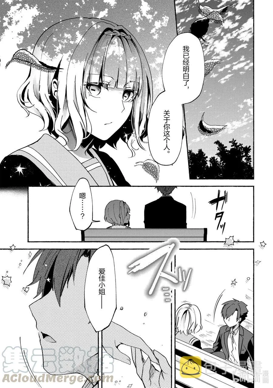 71 第71话 第7页
