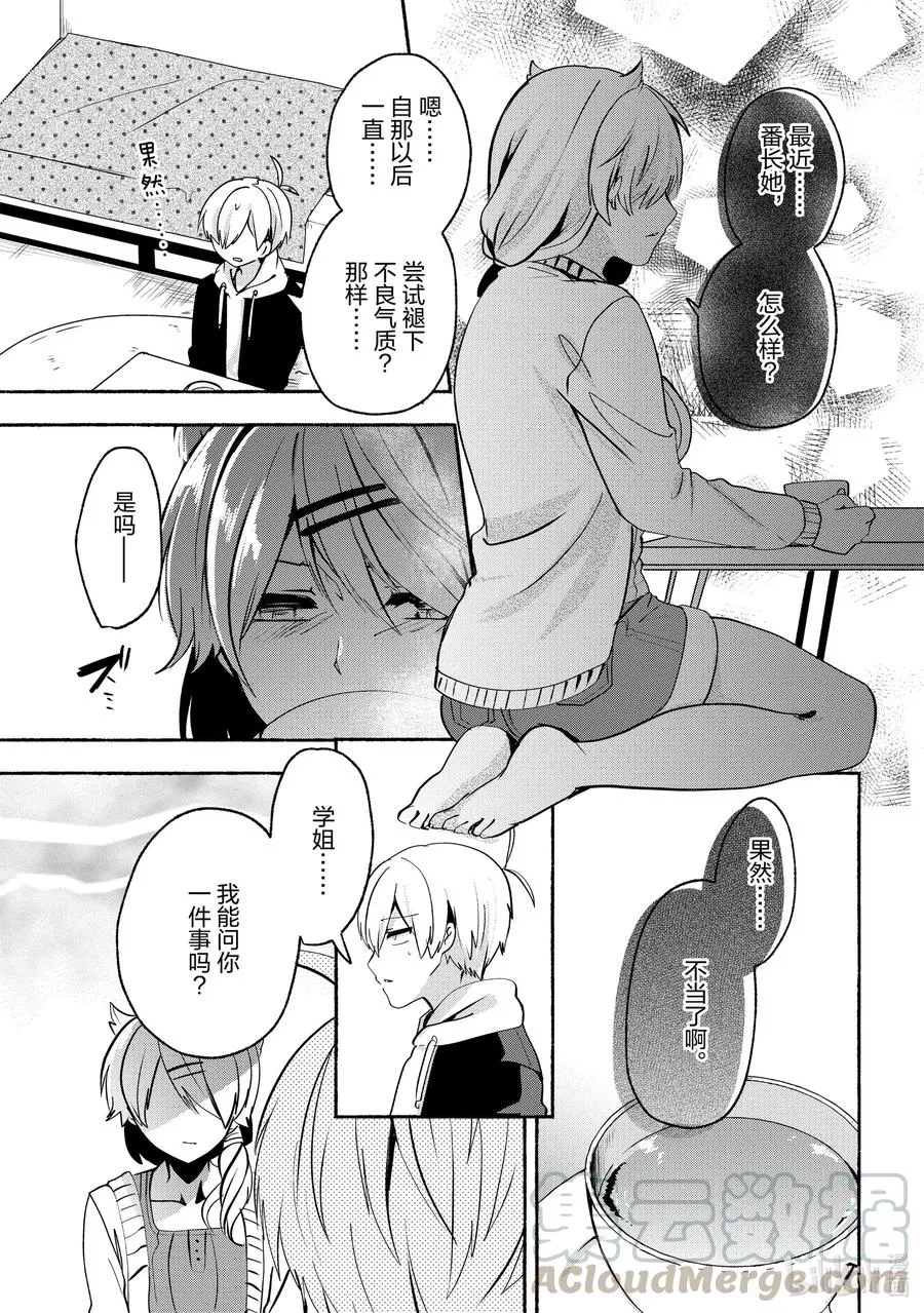 64 第64话 第5页