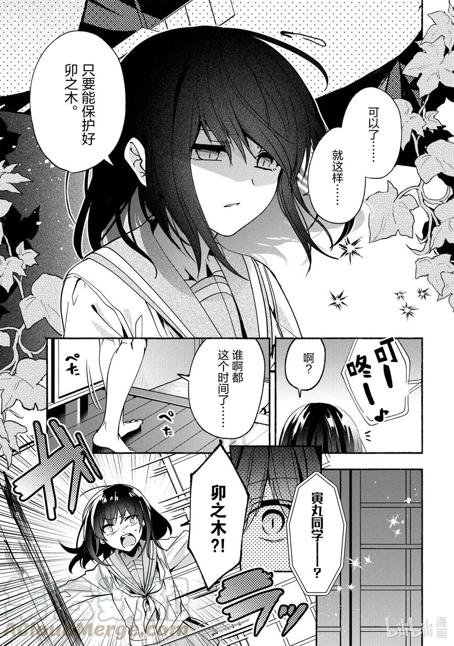 62 第62话 第7页