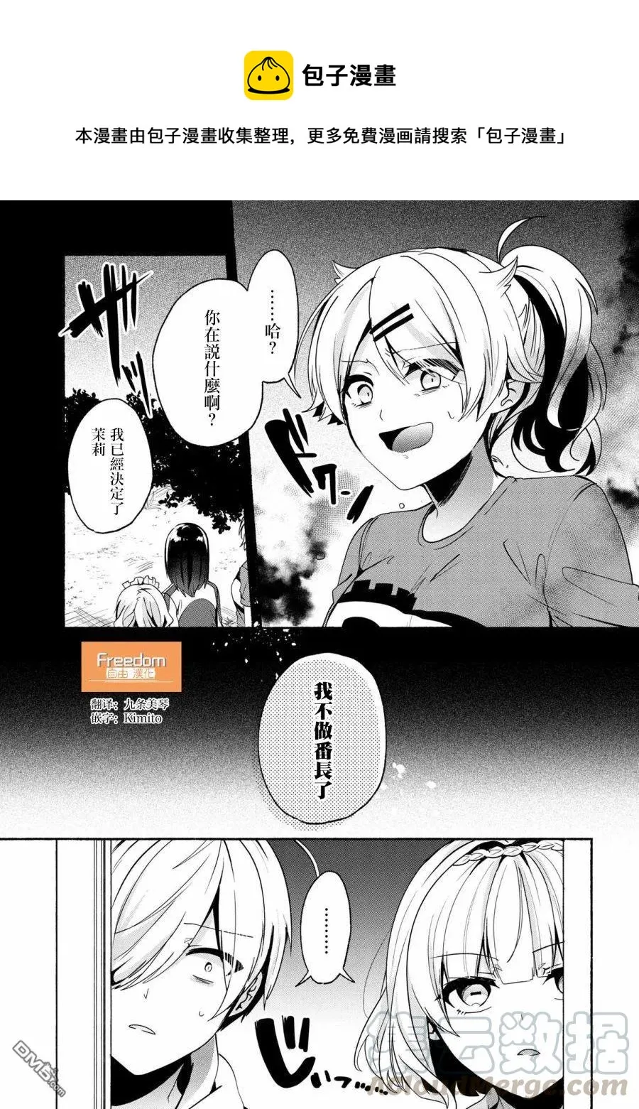 60 第60话 第1页