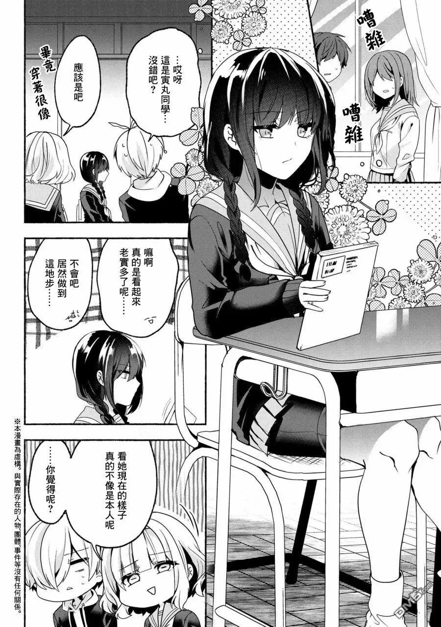 60 第60话 第2页