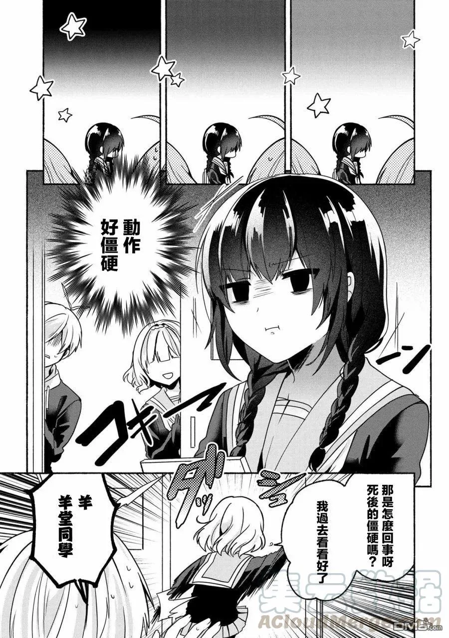 60 第60话 第3页